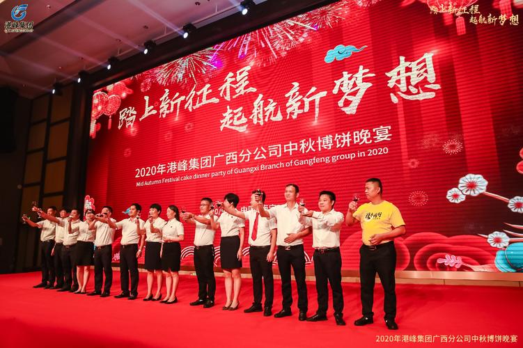 "踏上新征程 启航新梦想"