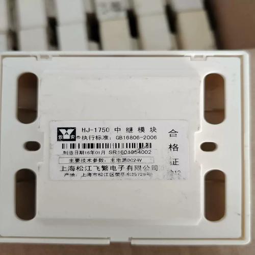 上海松江输入模块 hj