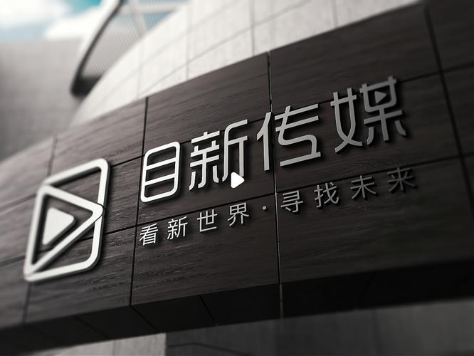 传媒公司_注册传媒公司需要什么传媒公司加盟费用_传媒公司门店分布_