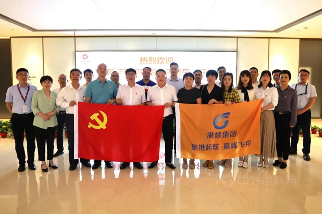 党建共建,共创共赢 | 传化漆与港峰集团缔结党经合作关系