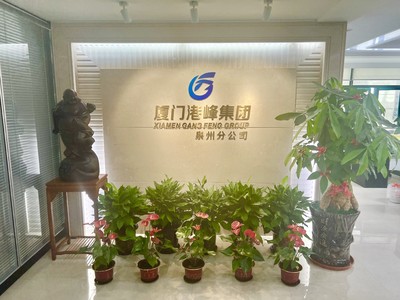同心筑梦 志在巅峰 | 厦门港峰集团--泉州分公司开业啦